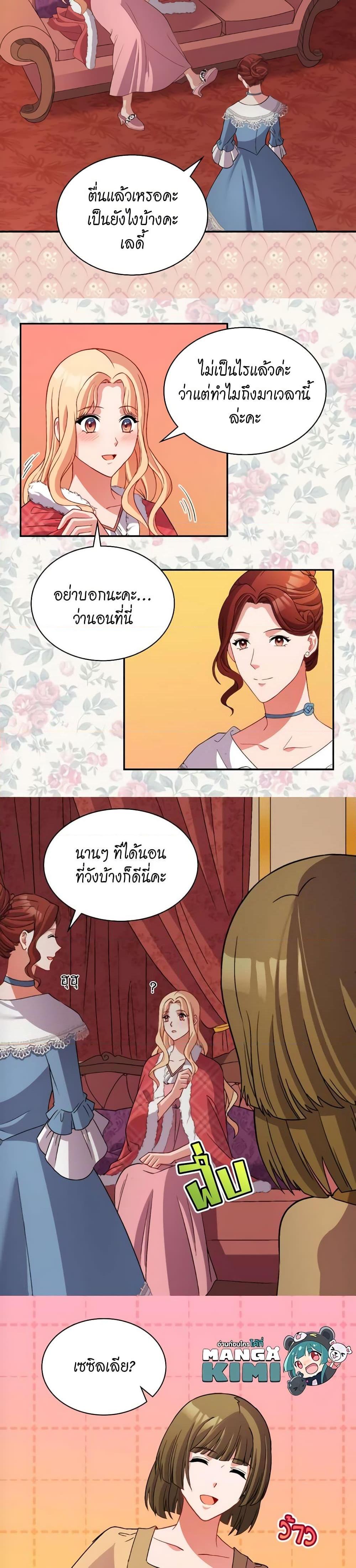 What It Takes to Be a Villainess 100 04